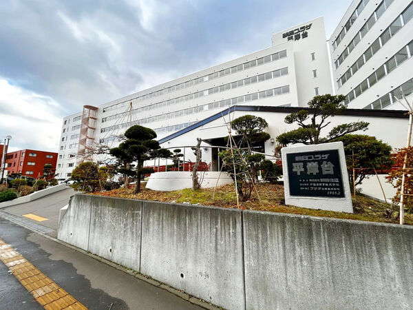 【朝日プラザ平岸台】外観