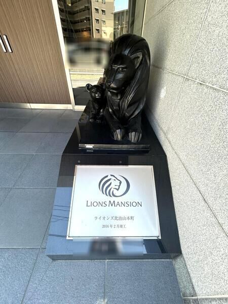 【ライオンズ比治山本町】シンボルライオン 【ライオンズ比治山本町】シンボルライオン