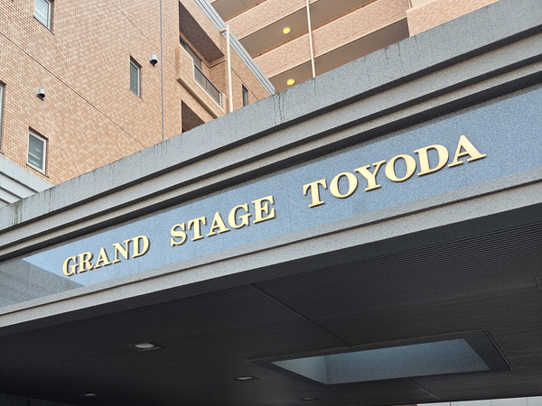 【グランドステージ豊田】マンション館銘 【グランドステージ豊田】マンション館銘
