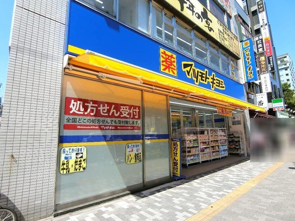 マツモトキヨシ東陽町駅前店