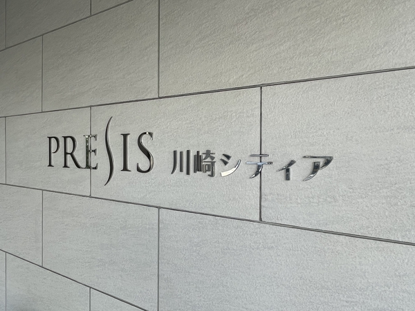 【プレシス川崎シティア】エンブレム