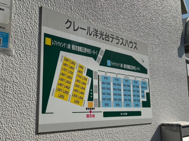 【クレール洋光台テラスハウスレフトウイング】エンブレム