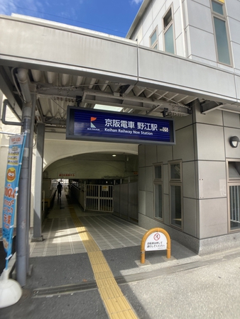 京阪本線野江駅まで約700ｍ