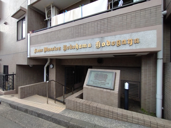 【ライオンズマンション横浜保土ヶ谷】エントランス