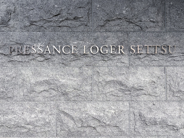 【プレサンスロジェ摂津】館銘板 【プレサンスロジェ摂津】館銘板