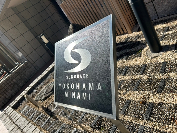 【サングレイス横浜南】エンブレム