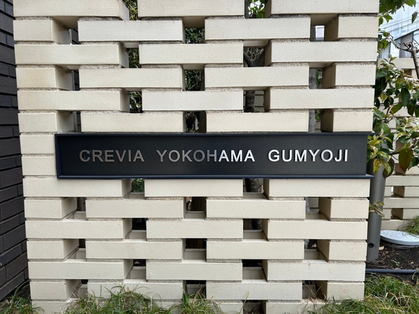 【クレヴィア横濱弘明寺】エンブレム