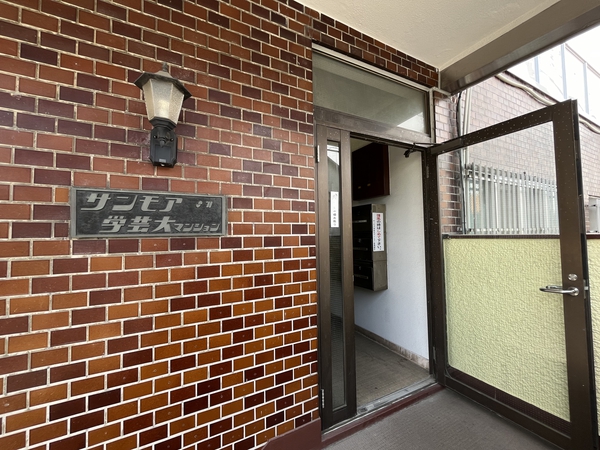 サンモア学芸大学