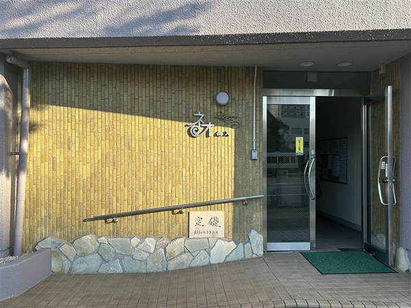 ネオライフ舟入