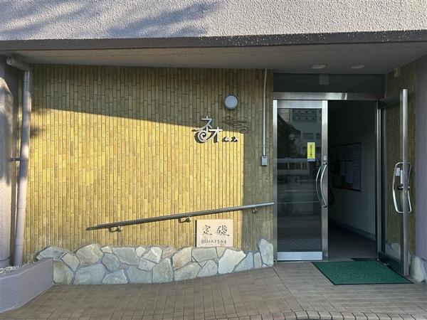 ネオライフ舟入