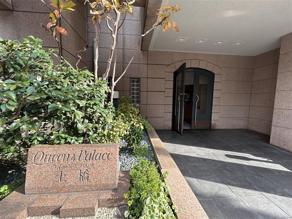 クイーンズパレス土橋