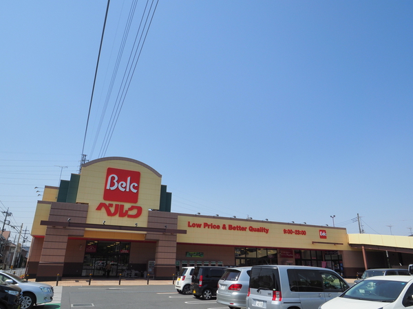 ベルクさいたま吉野町店　約670m