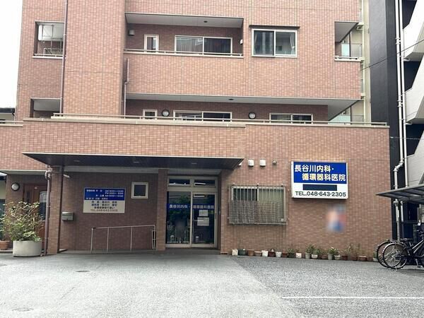 長谷川内科・循環器科医院　約350m