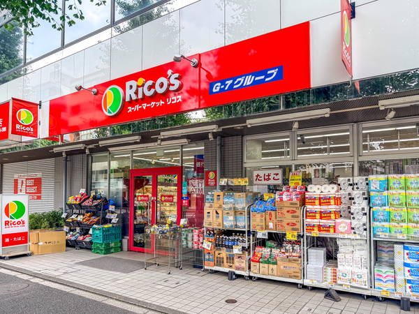 スーパーマーケットリコス成田東5丁目店まで約170m(徒歩3分)