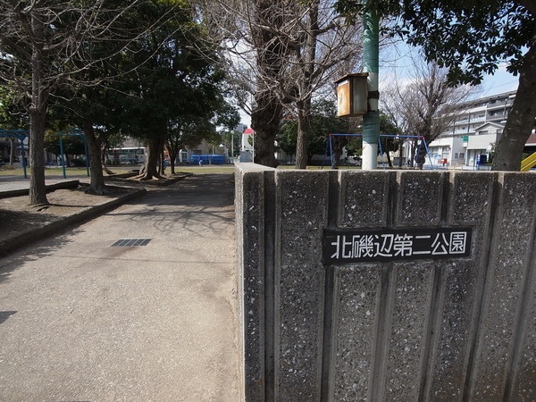北磯辺第二公園