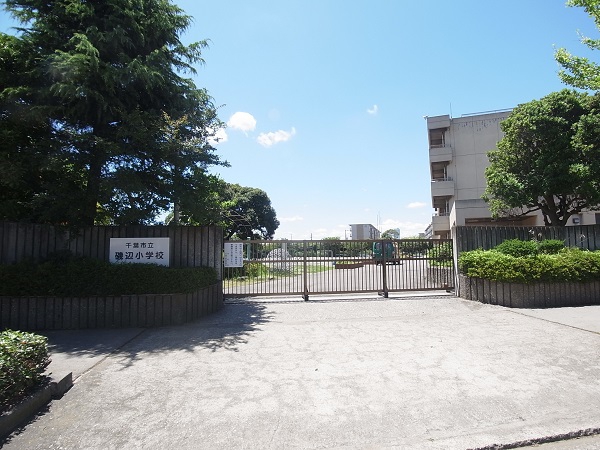 千葉市立磯辺小学校