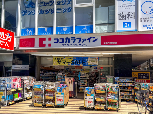 ココカラファイン東高円寺駅前店まで約650m(徒歩9分)
