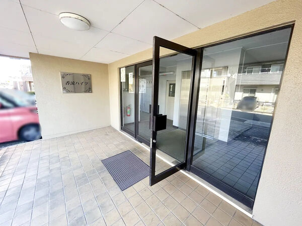 【香流ハイツ】エントランス 【香流ハイツ】エントランス