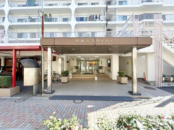 【飛鳥山スカイハイツ】エントランス