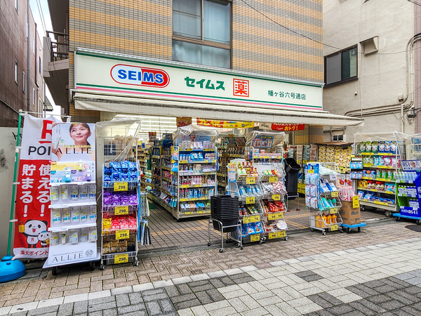 ドラッグセイムス幡ヶ谷六号通店まで約500m(徒歩7分) ドラッグセイムス幡ヶ谷六号通店まで約500m(徒歩7分)