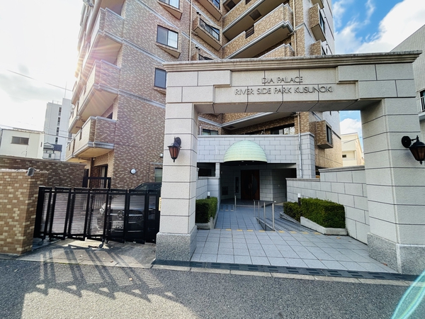 ダイアパレスリバーサイドパーク楠木