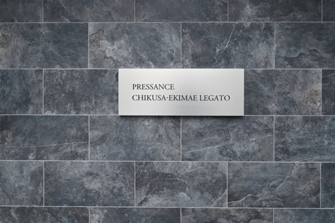 【プレサンス千種駅前レガート】マンション館銘 【プレサンス千種駅前レガート】マンション館銘