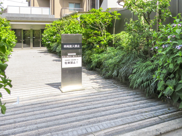 【グローリオ高円寺】エントランス 【グローリオ高円寺】エントランス