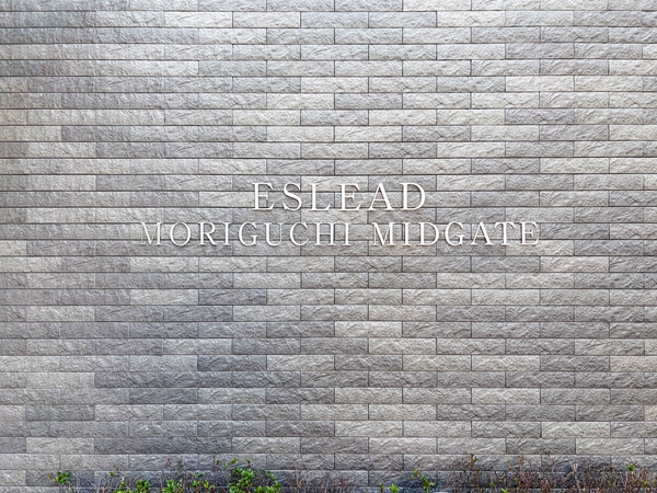 【エスリード守口ミッドゲート】マンション館銘 【エスリード守口ミッドゲート】マンション館銘