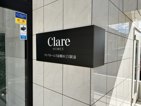 クレアホームズ南郷18丁目駅前