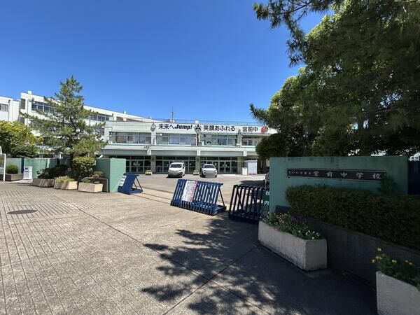 さいたま市立宮前中学校　約1630ｍ