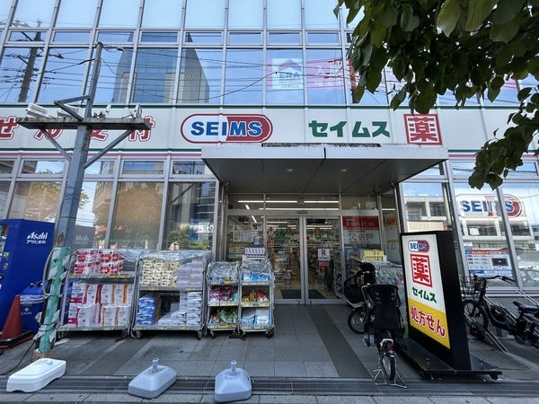 セイムス宮原西口店　約340ｍ