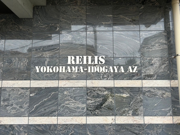 【レイリス横浜井土ヶ谷AZ】エンブレム