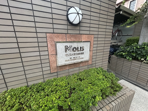 【モリス大宮日進壱番館】エンブレム