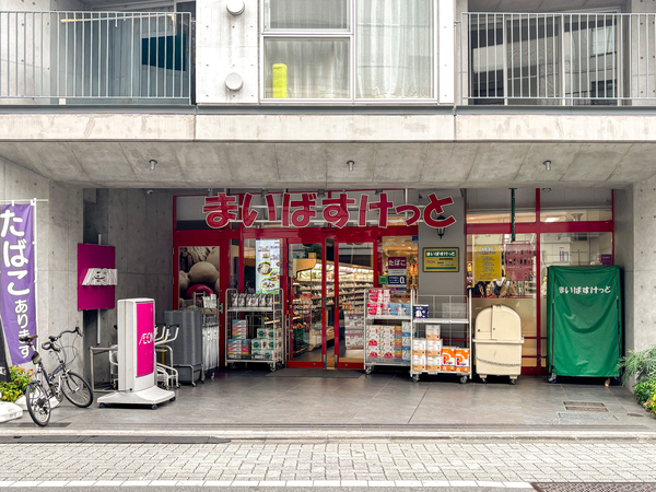 まいばすけっと西荻窪駅南店まで約280m(徒歩4分) まいばすけっと西荻窪駅南店まで約280m(徒歩4分)