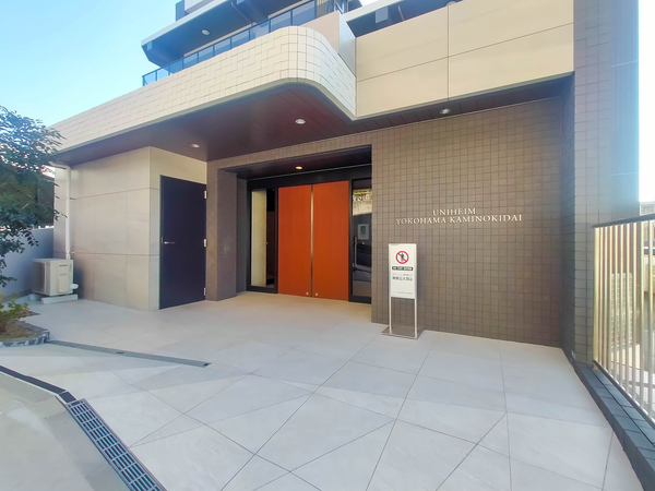 【ユニハイム横浜神之木台】エントランス