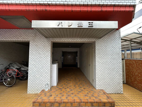 【パレ豊玉】エントランス