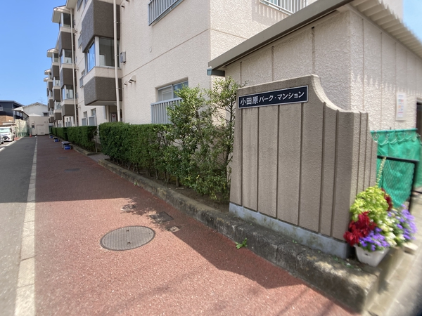 【小田原パークマンション】マンション出入口