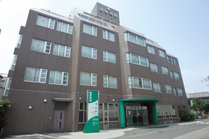 愛里病院