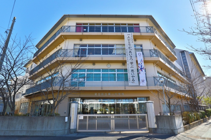 区立第一中学校