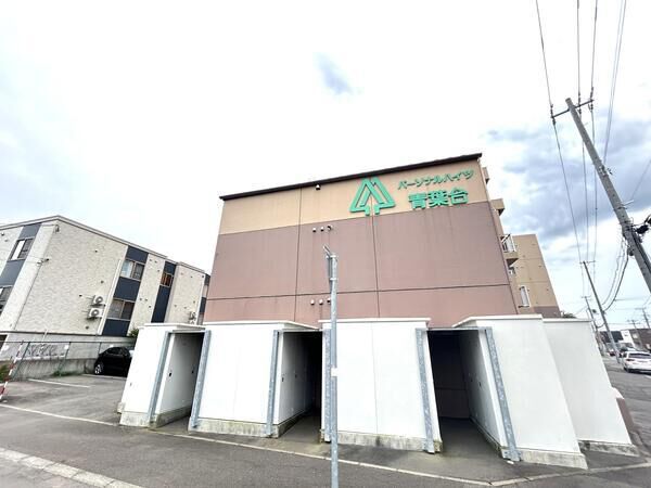 パーソナルハイツ青葉台
