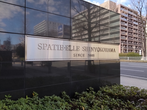 【スパシエエル新横浜】エンブレム