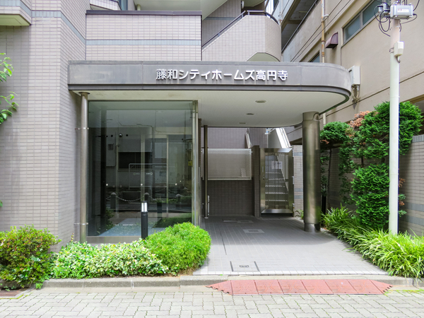 【藤和シティホームズ高円寺】エントランス 【藤和シティホームズ高円寺】エントランス
