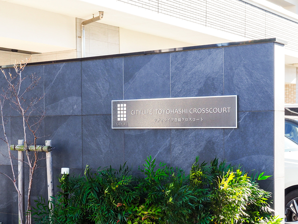 【シティライフ豊橋クロスコート】館銘板 【シティライフ豊橋クロスコート】館銘板
