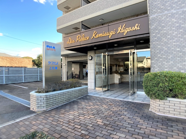 【ダイアパレス上杉東】エントランスアプローチ