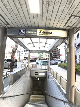 大阪メトロ長堀鶴見緑地線の今福鶴見駅まで約350ｍ