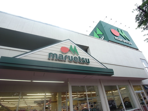 「マルエツ東和店」まで徒歩7分(約560m) 「マルエツ東和店」まで徒歩7分(約560m)