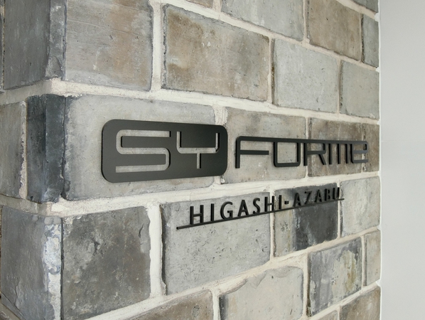 【SYFORME HIGASHI-AZABU】エンブレム
