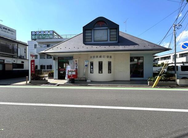 大宮大成郵便局　約490m