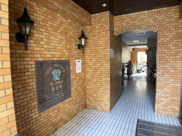 【ダイアパレス春日町】エントランス