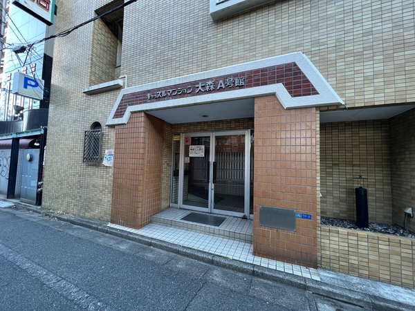 【キャッスルマンション大森A号館】エントランス 【キャッスルマンション大森A号館】エントランス